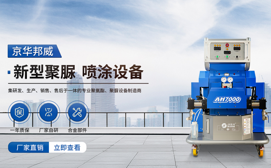 聚氨酯發(fā)泡機
