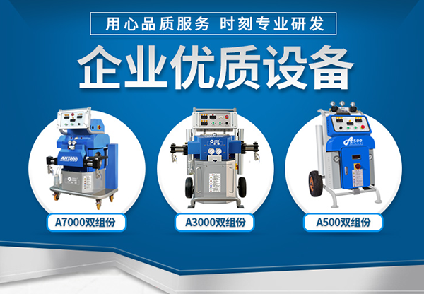 聚氨酯高壓發(fā)泡機(jī)